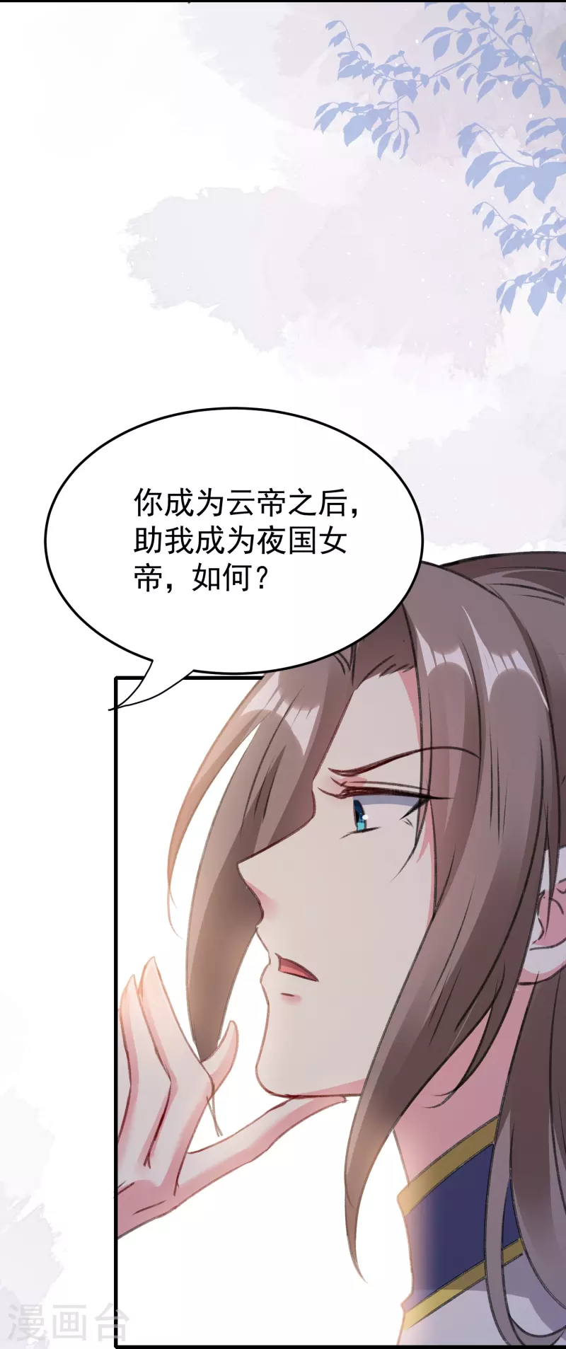 🍝坏心王爷别惹我 第285话 你愿意嫁给我吗？ 第11页