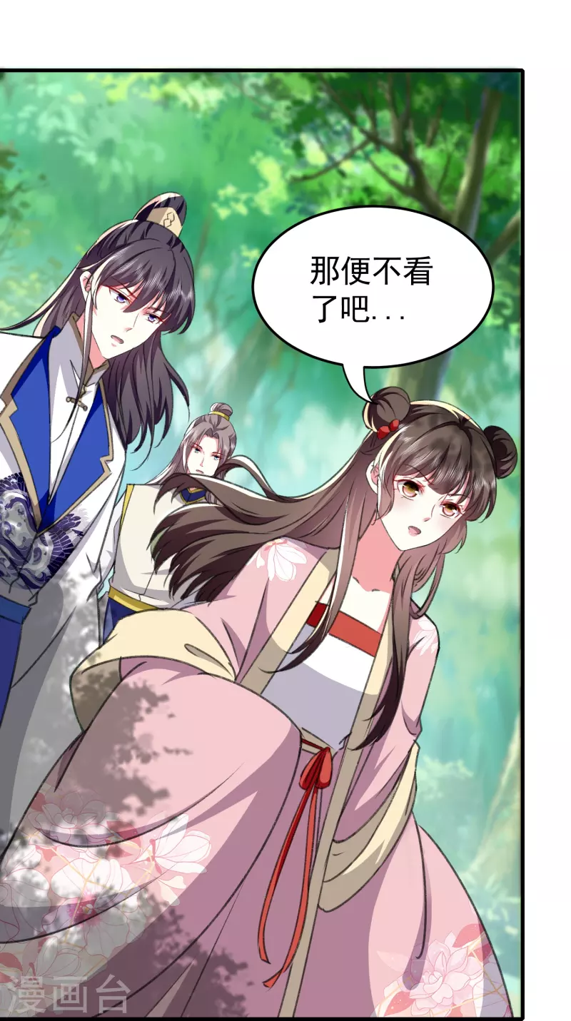 🍝坏心王爷别惹我 第285话 你愿意嫁给我吗？ 第20页