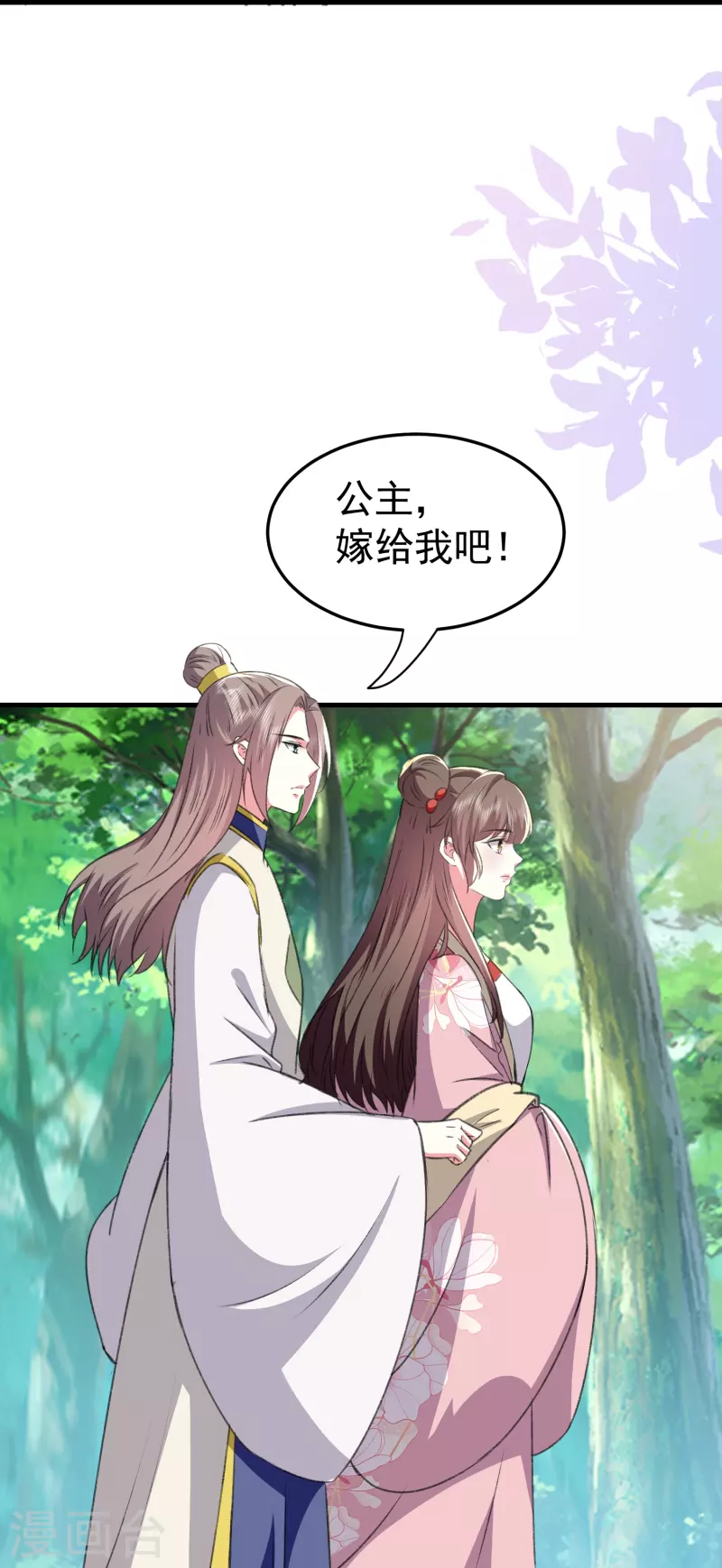 🍝坏心王爷别惹我 第285话 你愿意嫁给我吗？ 第27页