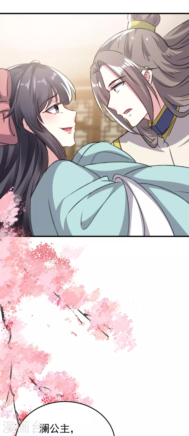 🍝坏心王爷别惹我 第285话 你愿意嫁给我吗？ 第3页