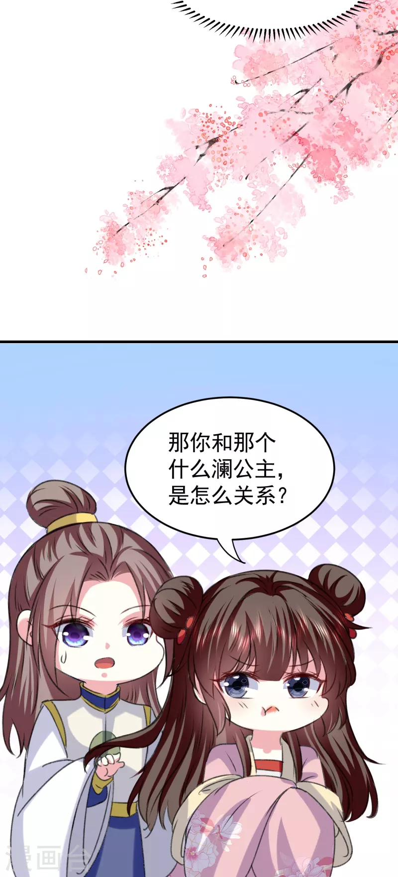 🍝坏心王爷别惹我 第285话 你愿意嫁给我吗？ 第34页