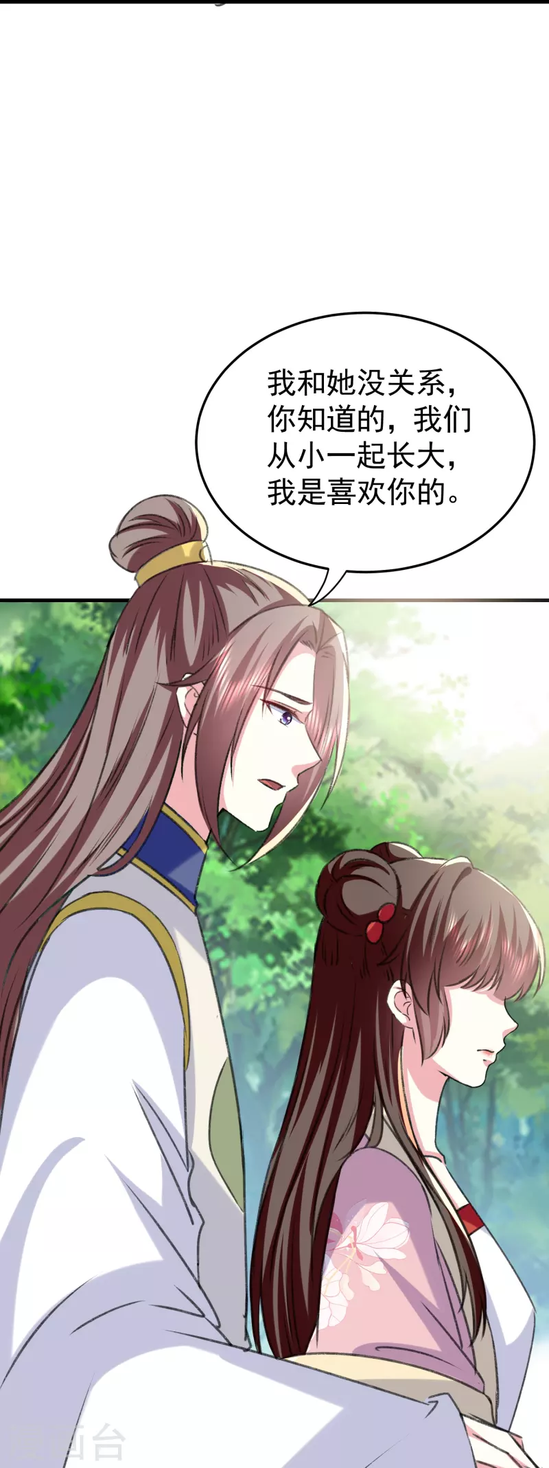 🍝坏心王爷别惹我 第285话 你愿意嫁给我吗？ 第35页