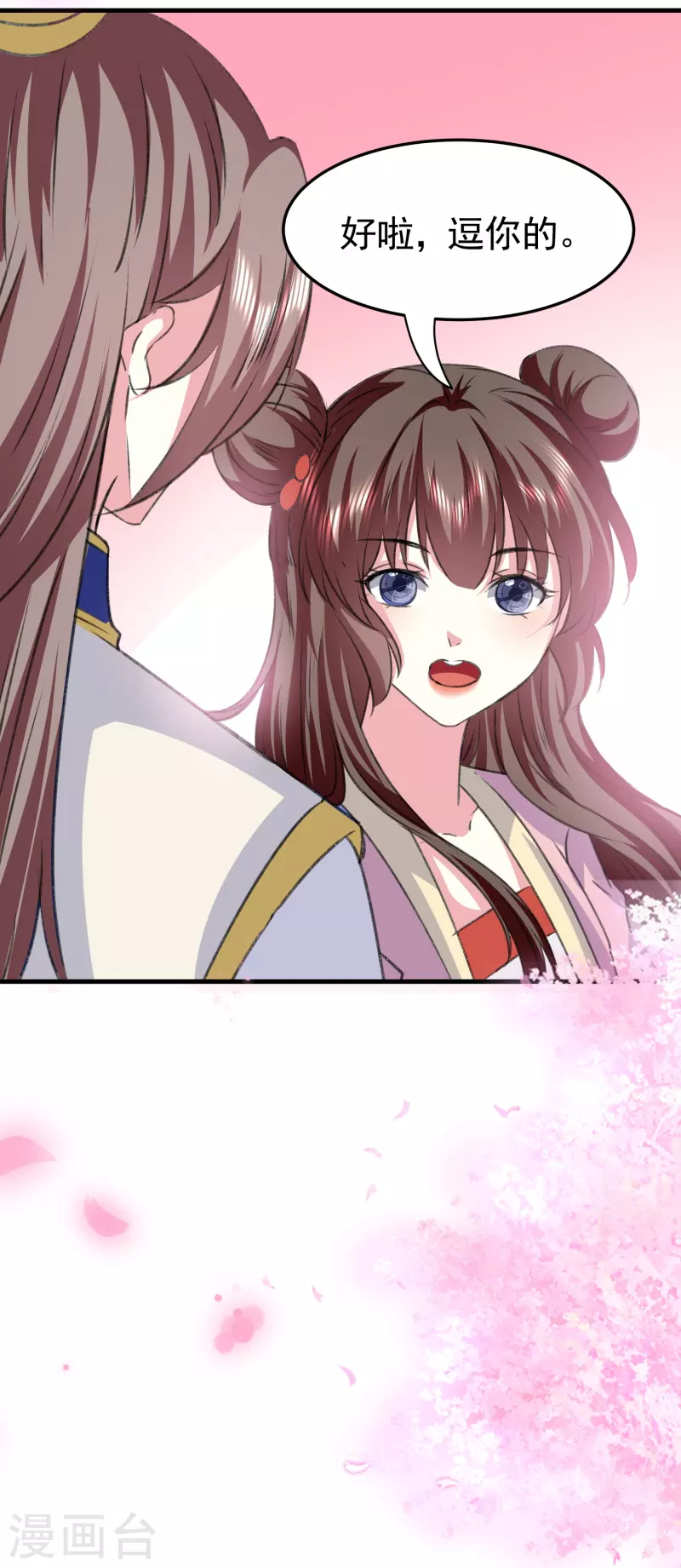 🍝坏心王爷别惹我 第285话 你愿意嫁给我吗？ 第39页