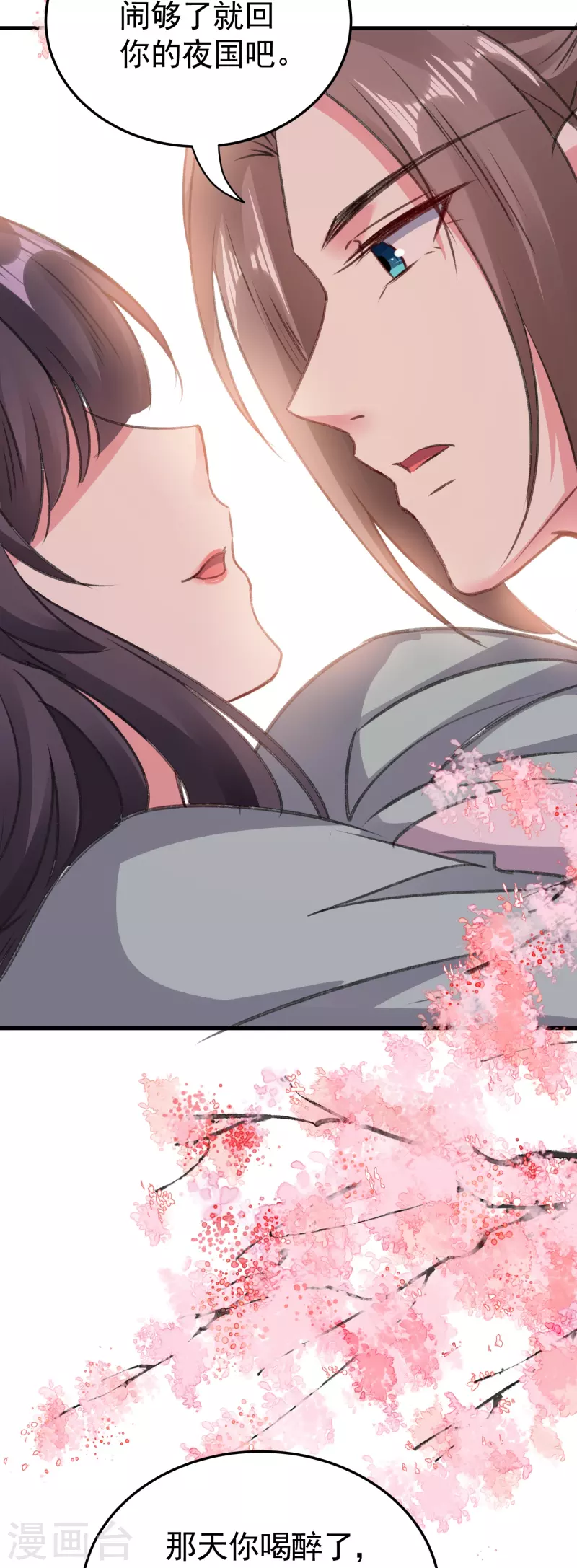 🍝坏心王爷别惹我 第285话 你愿意嫁给我吗？ 第4页