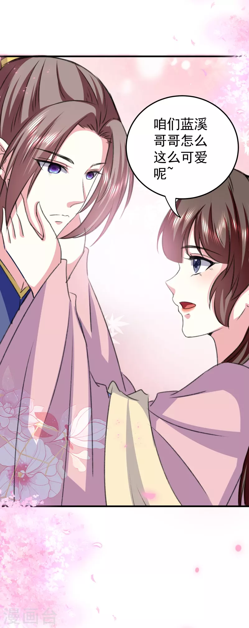🍝坏心王爷别惹我 第285话 你愿意嫁给我吗？ 第40页