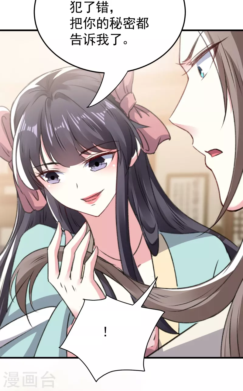 🍝坏心王爷别惹我 第285话 你愿意嫁给我吗？ 第5页