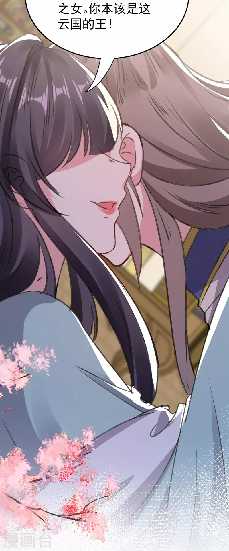 🍝坏心王爷别惹我 第285话 你愿意嫁给我吗？ 第7页