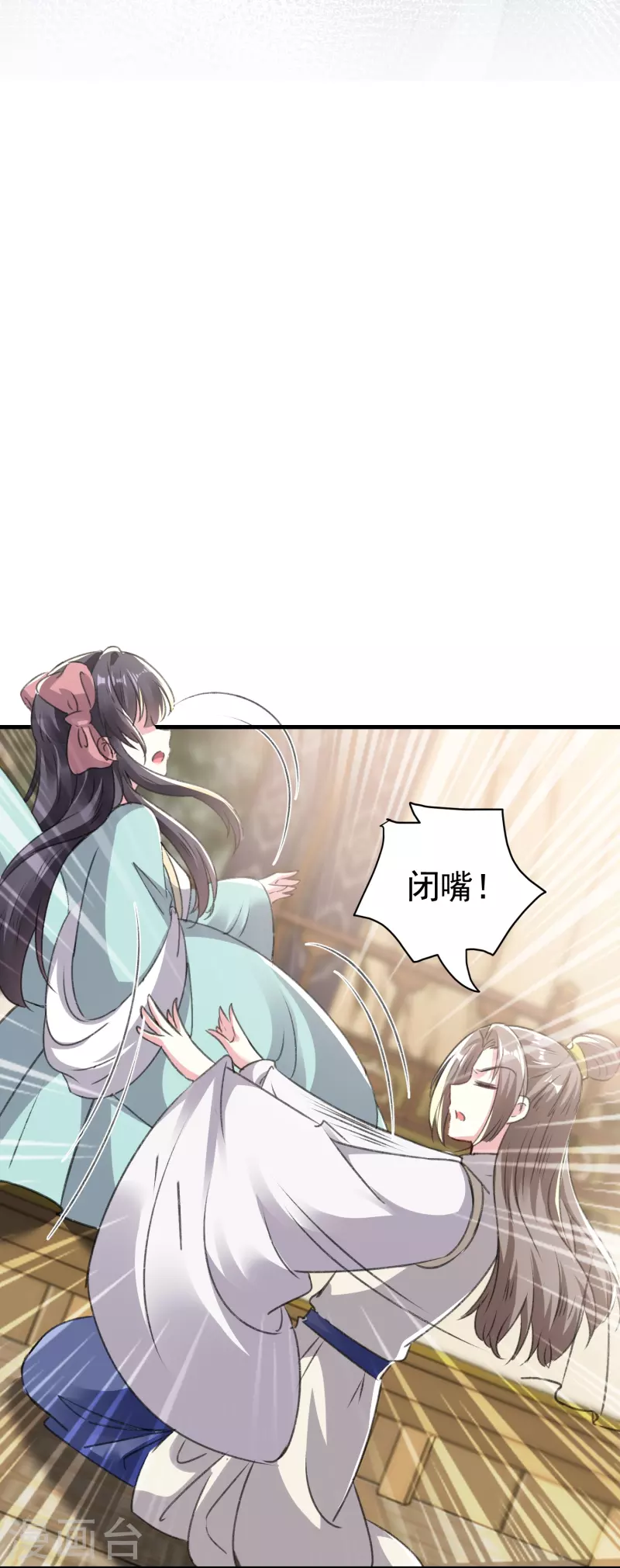 🍝坏心王爷别惹我 第285话 你愿意嫁给我吗？ 第8页