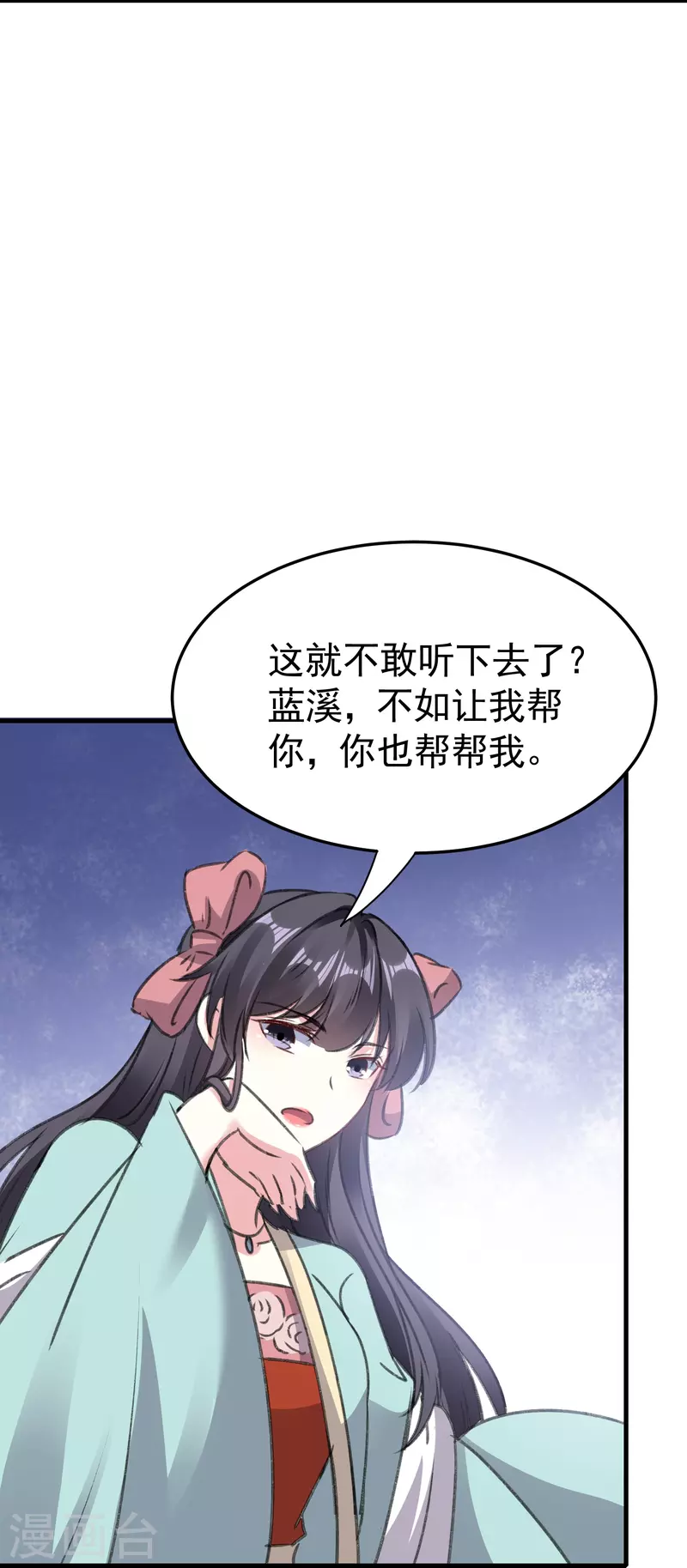 🍝坏心王爷别惹我 第285话 你愿意嫁给我吗？ 第9页