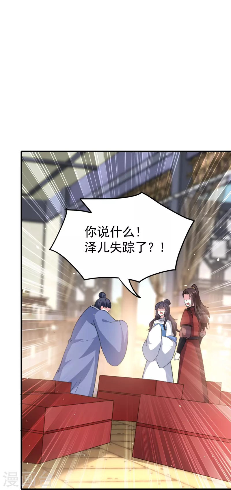 🍝坏心王爷别惹我 第287话 同时提亲 第15页