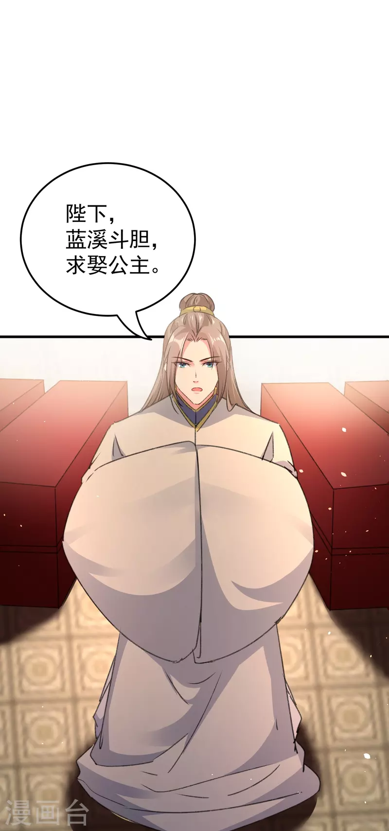 🍝坏心王爷别惹我 第287话 同时提亲 第18页
