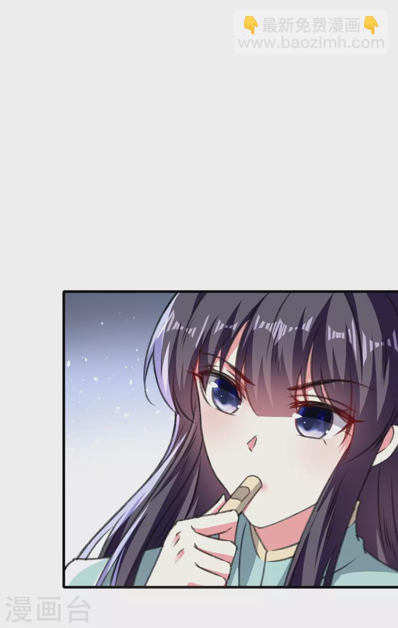 🍝坏心王爷别惹我 第287话 同时提亲 第2页