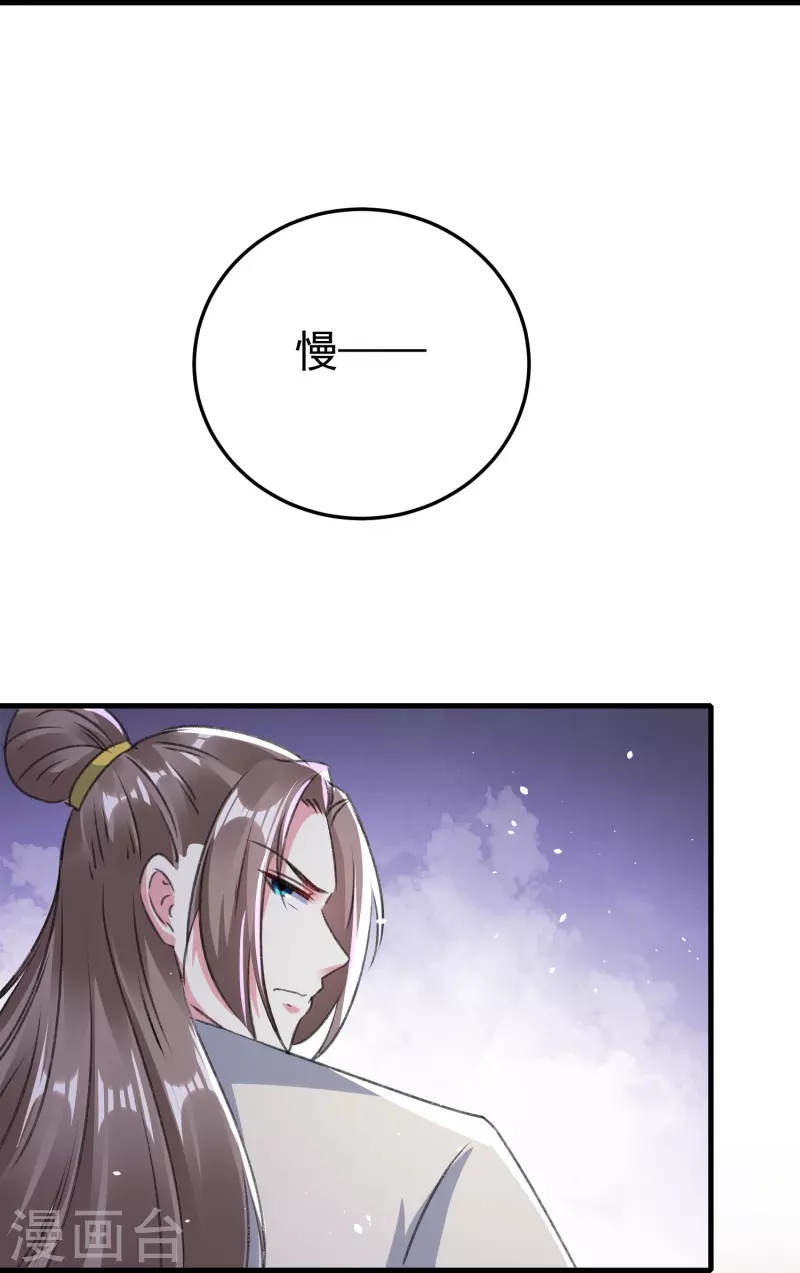 🍝坏心王爷别惹我 第287话 同时提亲 第22页