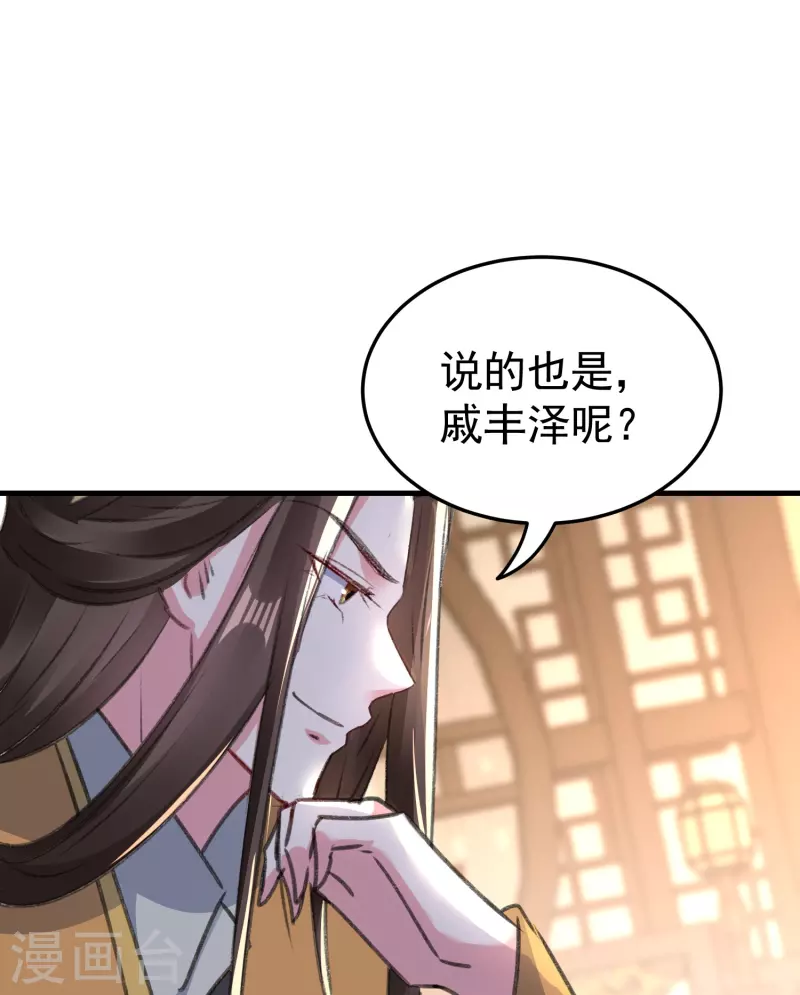 🍝坏心王爷别惹我 第287话 同时提亲 第27页