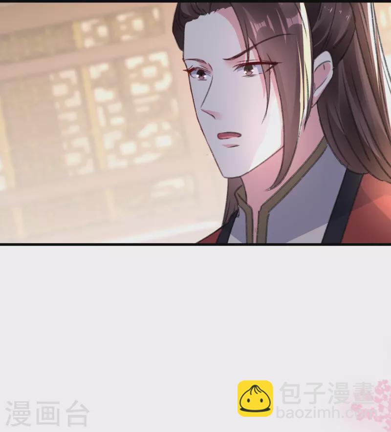 🍝坏心王爷别惹我 第287话 同时提亲 第28页