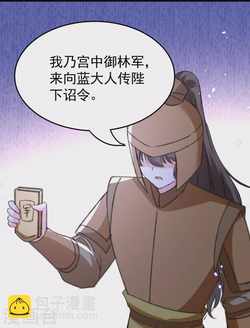 🍝坏心王爷别惹我 第289话 公主的醋坛子翻了 第10页