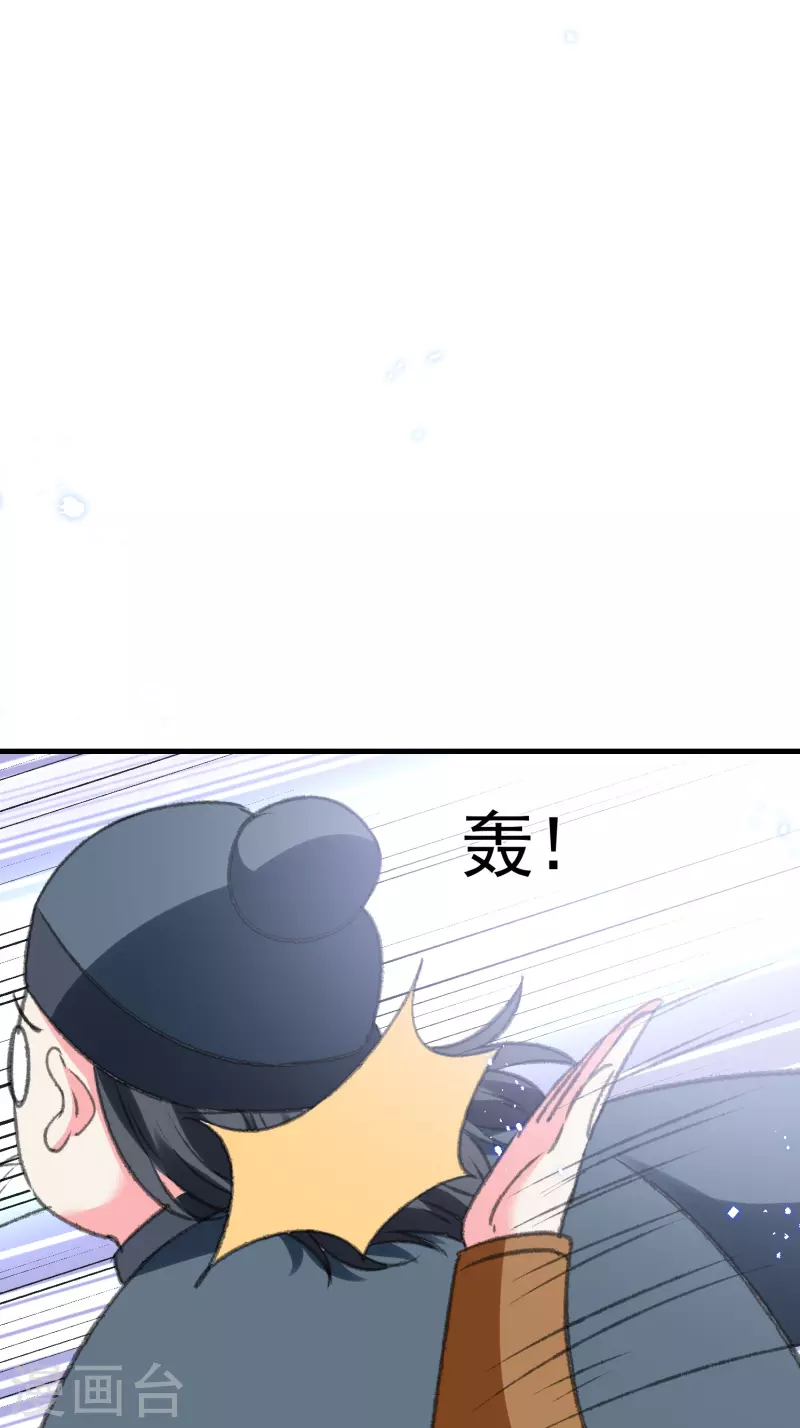 🍝坏心王爷别惹我 第289话 公主的醋坛子翻了 第12页
