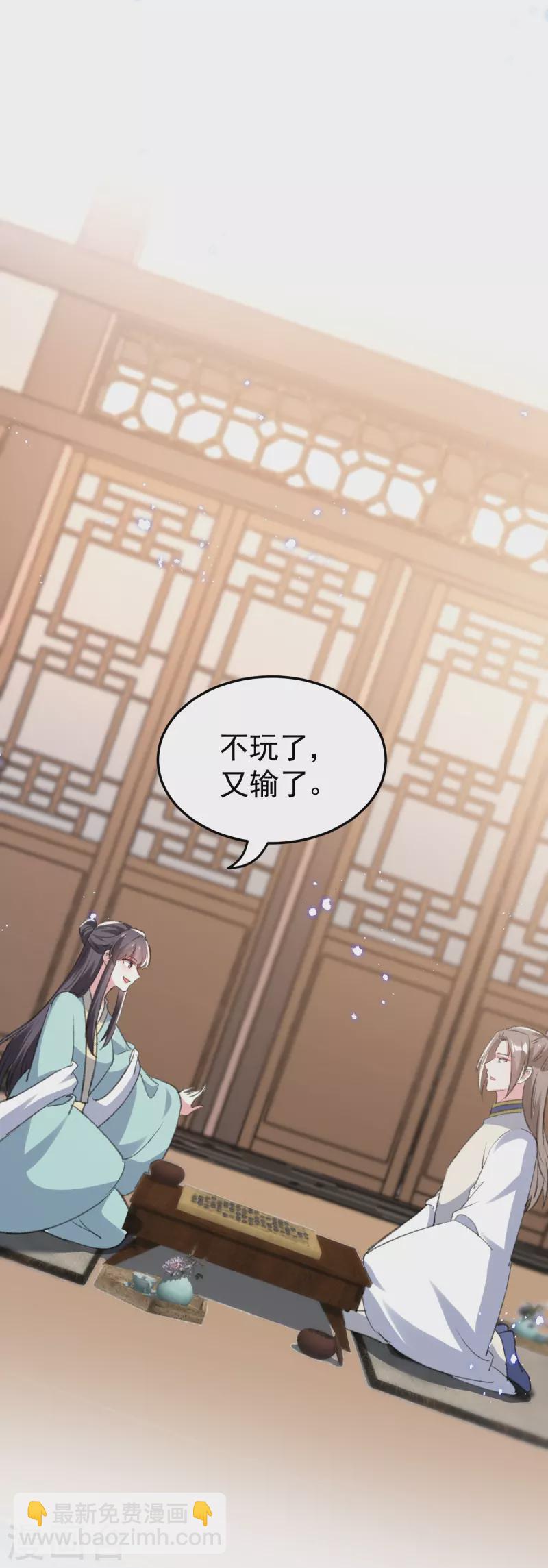 🍝坏心王爷别惹我 第289话 公主的醋坛子翻了 第20页