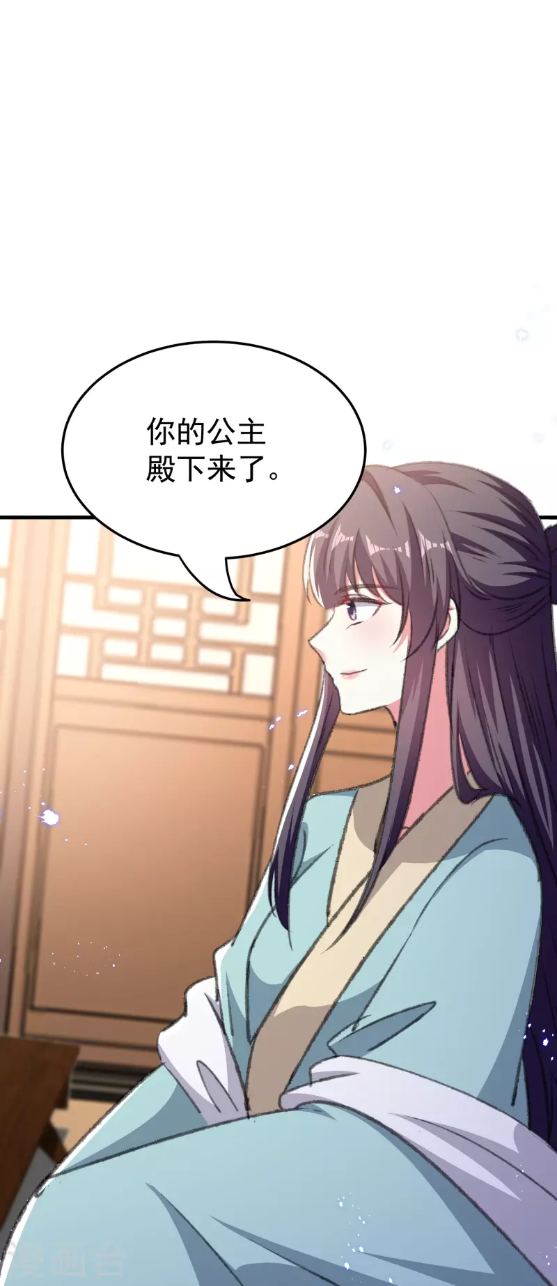 🍝坏心王爷别惹我 第289话 公主的醋坛子翻了 第26页