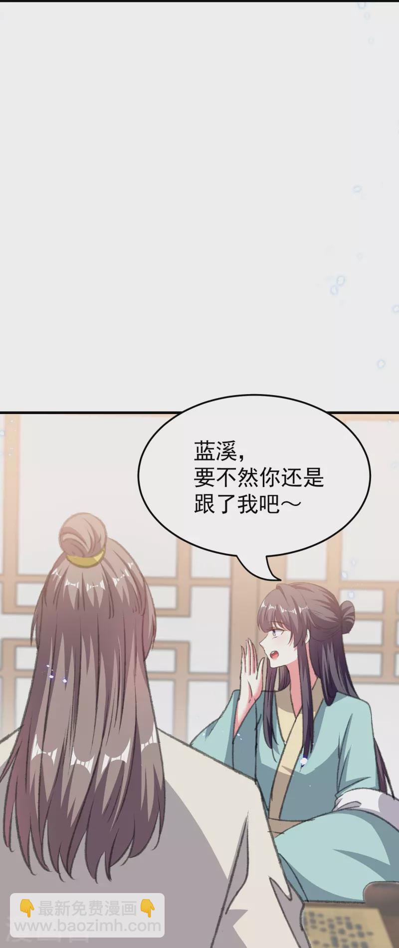 🍝坏心王爷别惹我 第289话 公主的醋坛子翻了 第31页
