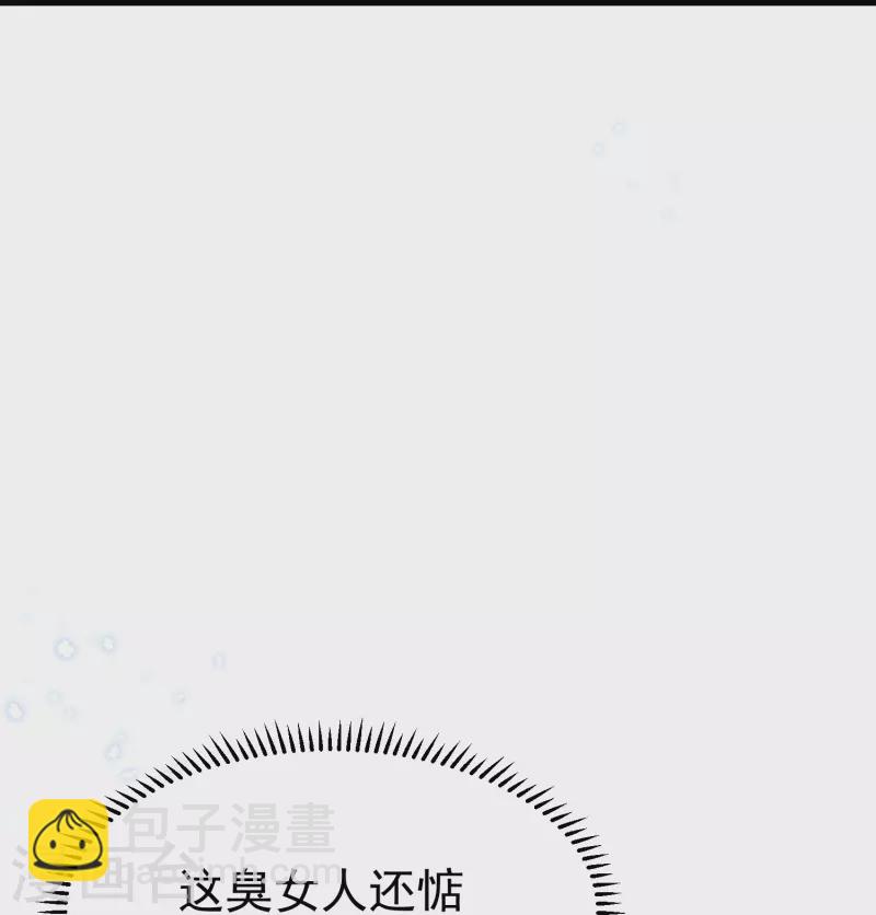 🍝坏心王爷别惹我 第289话 公主的醋坛子翻了 第32页