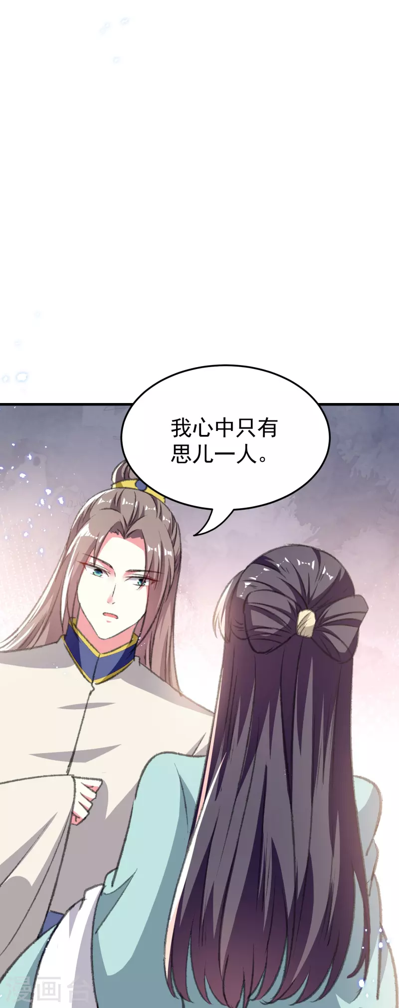 🍝坏心王爷别惹我 第289话 公主的醋坛子翻了 第37页