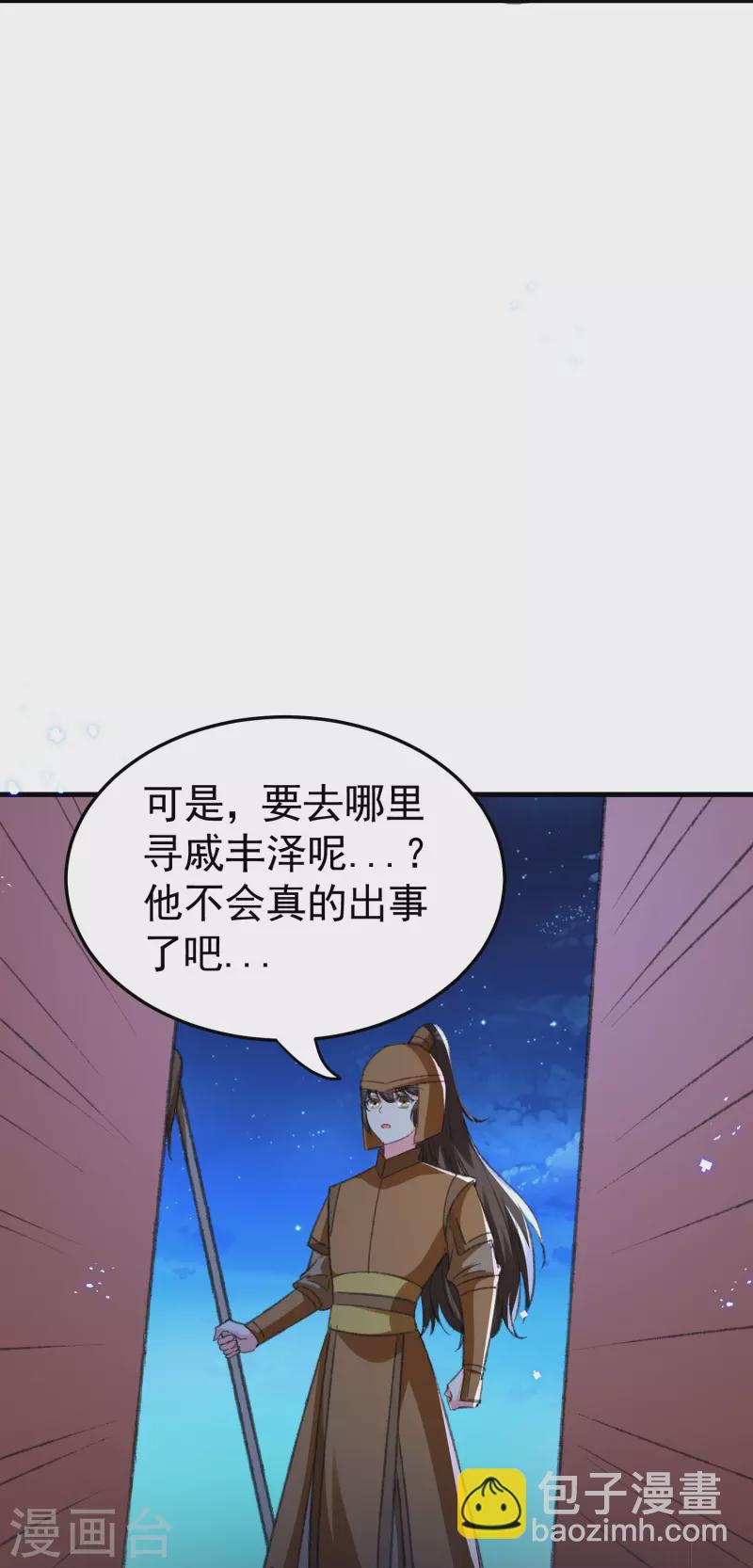 🍝坏心王爷别惹我 第289话 公主的醋坛子翻了 第4页