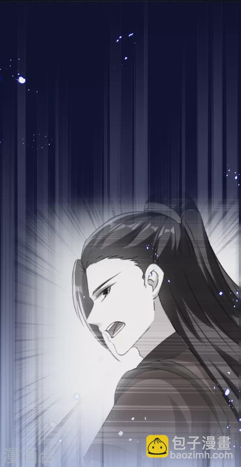 🍝坏心王爷别惹我 第289话 公主的醋坛子翻了 第5页