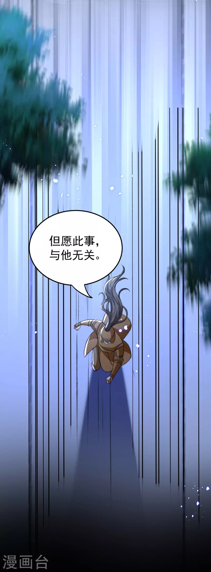 🍝坏心王爷别惹我 第289话 公主的醋坛子翻了 第6页