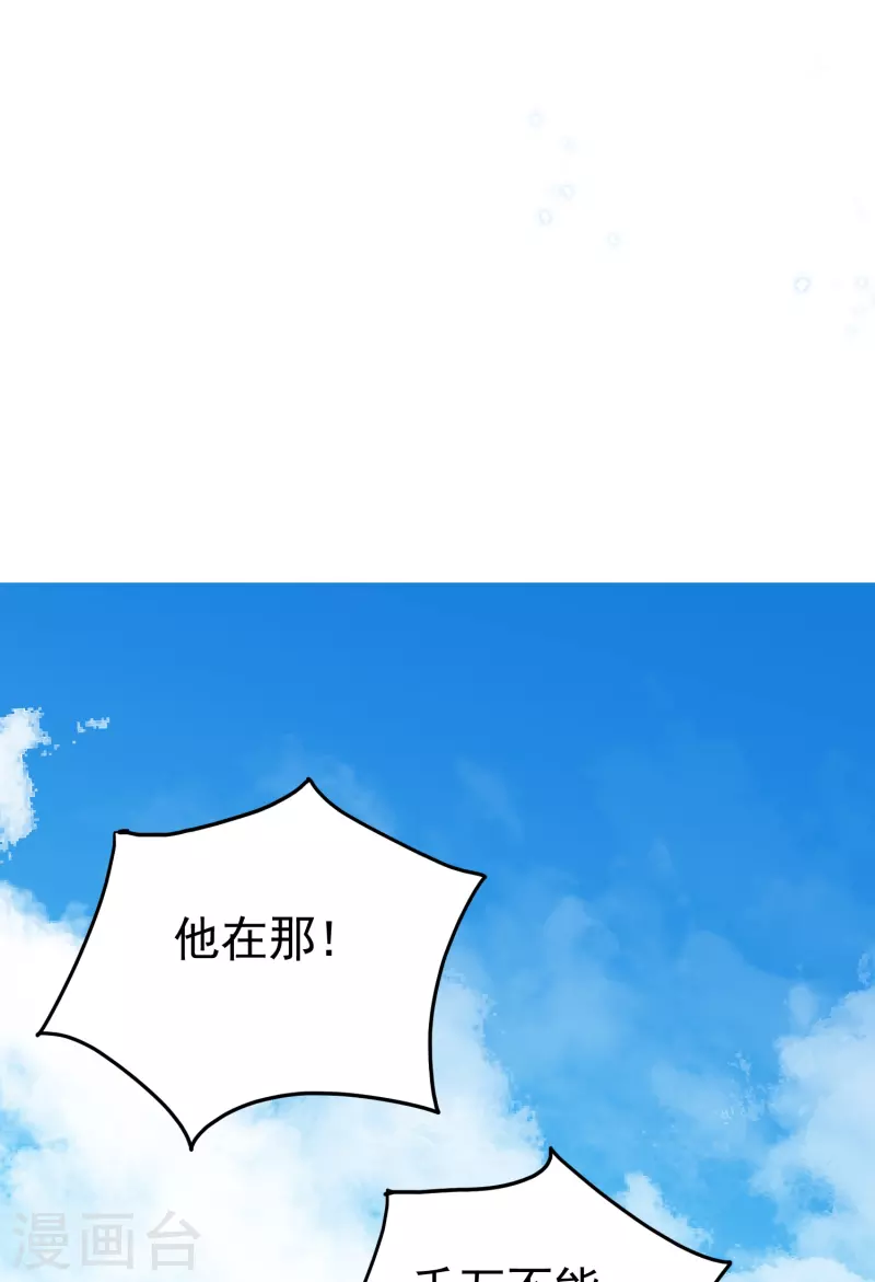 🍝坏心王爷别惹我 第291话 人类的悲喜并不相通 第13页