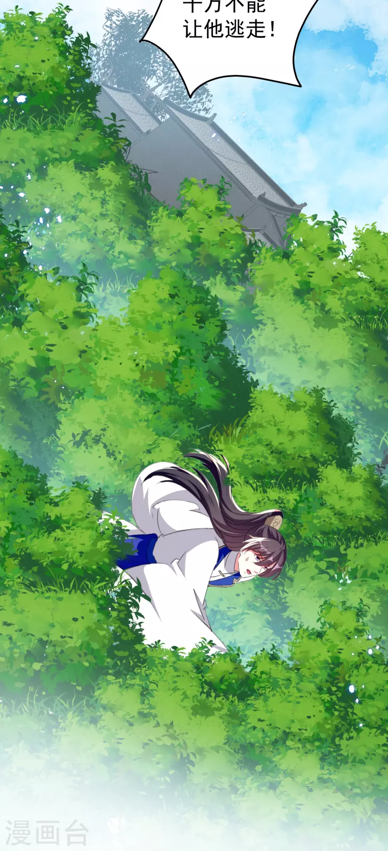 🍝坏心王爷别惹我 第291话 人类的悲喜并不相通 第14页