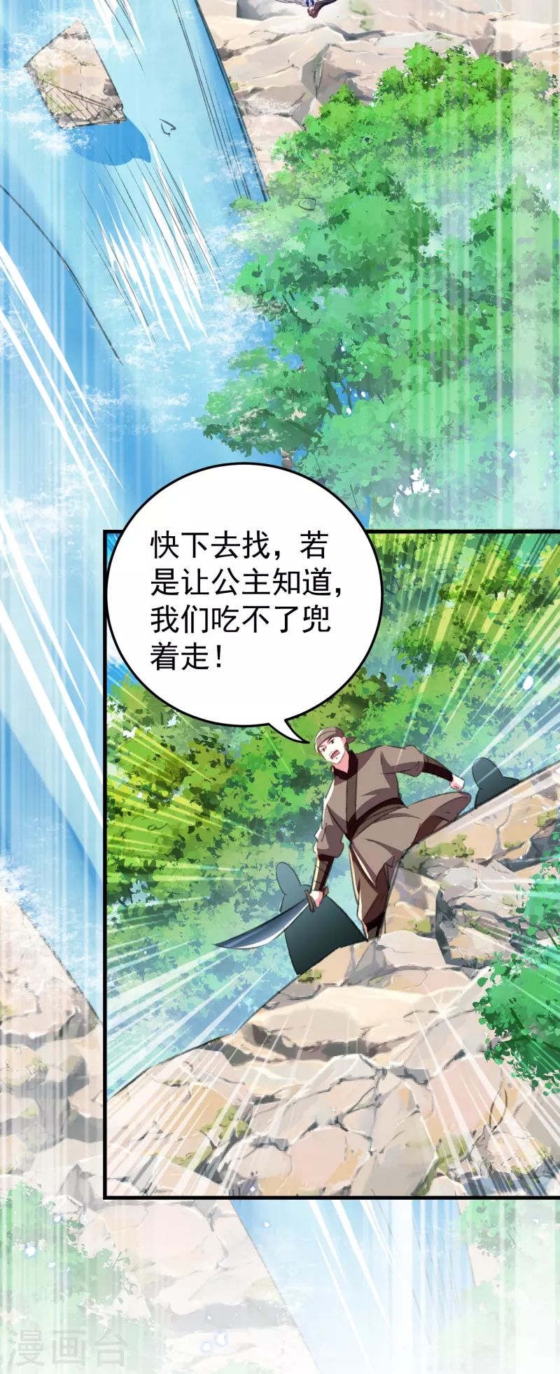 🍝坏心王爷别惹我 第291话 人类的悲喜并不相通 第18页