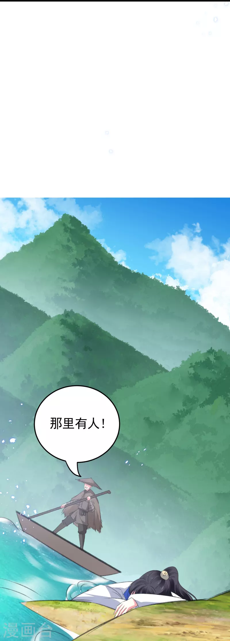 🍝坏心王爷别惹我 第291话 人类的悲喜并不相通 第20页
