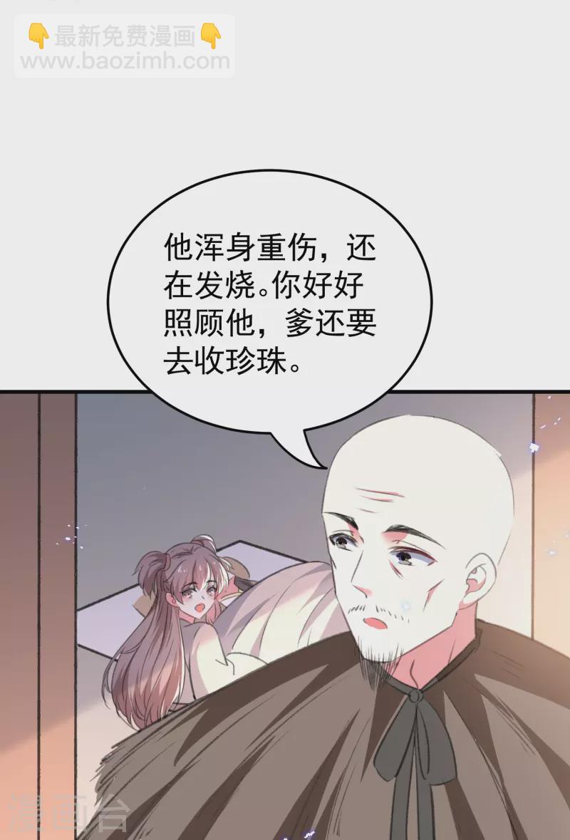 🍝坏心王爷别惹我 第291话 人类的悲喜并不相通 第23页