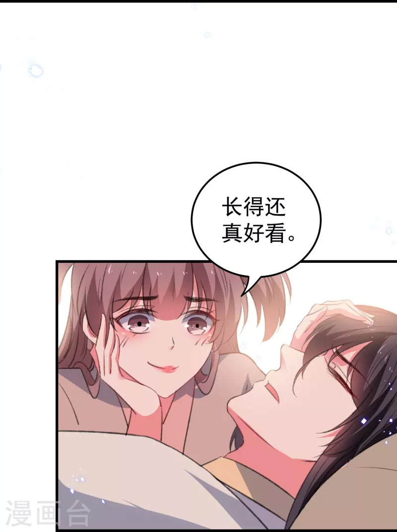 🍝坏心王爷别惹我 第291话 人类的悲喜并不相通 第24页
