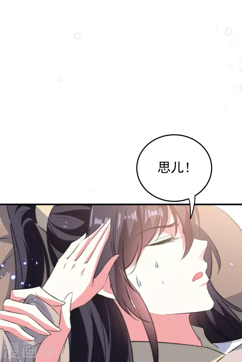🍝坏心王爷别惹我 第291话 人类的悲喜并不相通 第25页