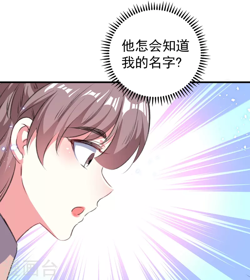 🍝坏心王爷别惹我 第291话 人类的悲喜并不相通 第27页