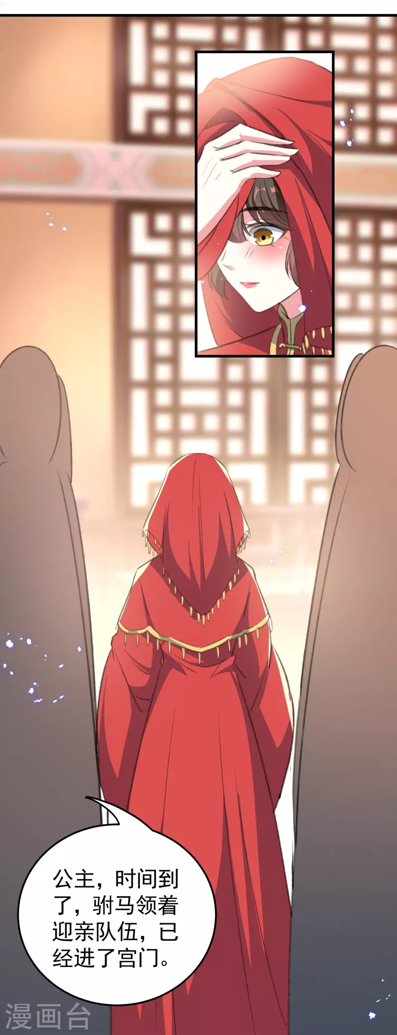 🍝坏心王爷别惹我 第291话 人类的悲喜并不相通 第30页