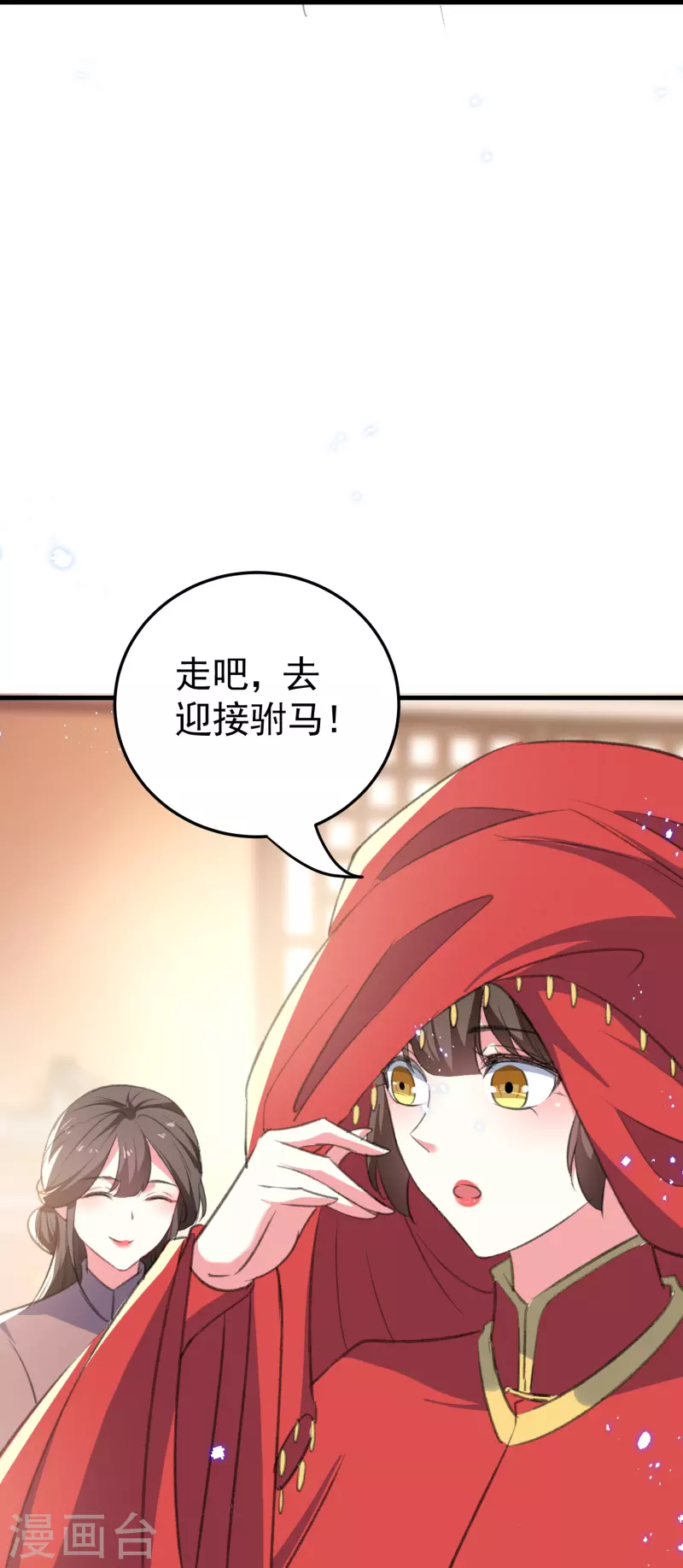 🍝坏心王爷别惹我 第291话 人类的悲喜并不相通 第31页