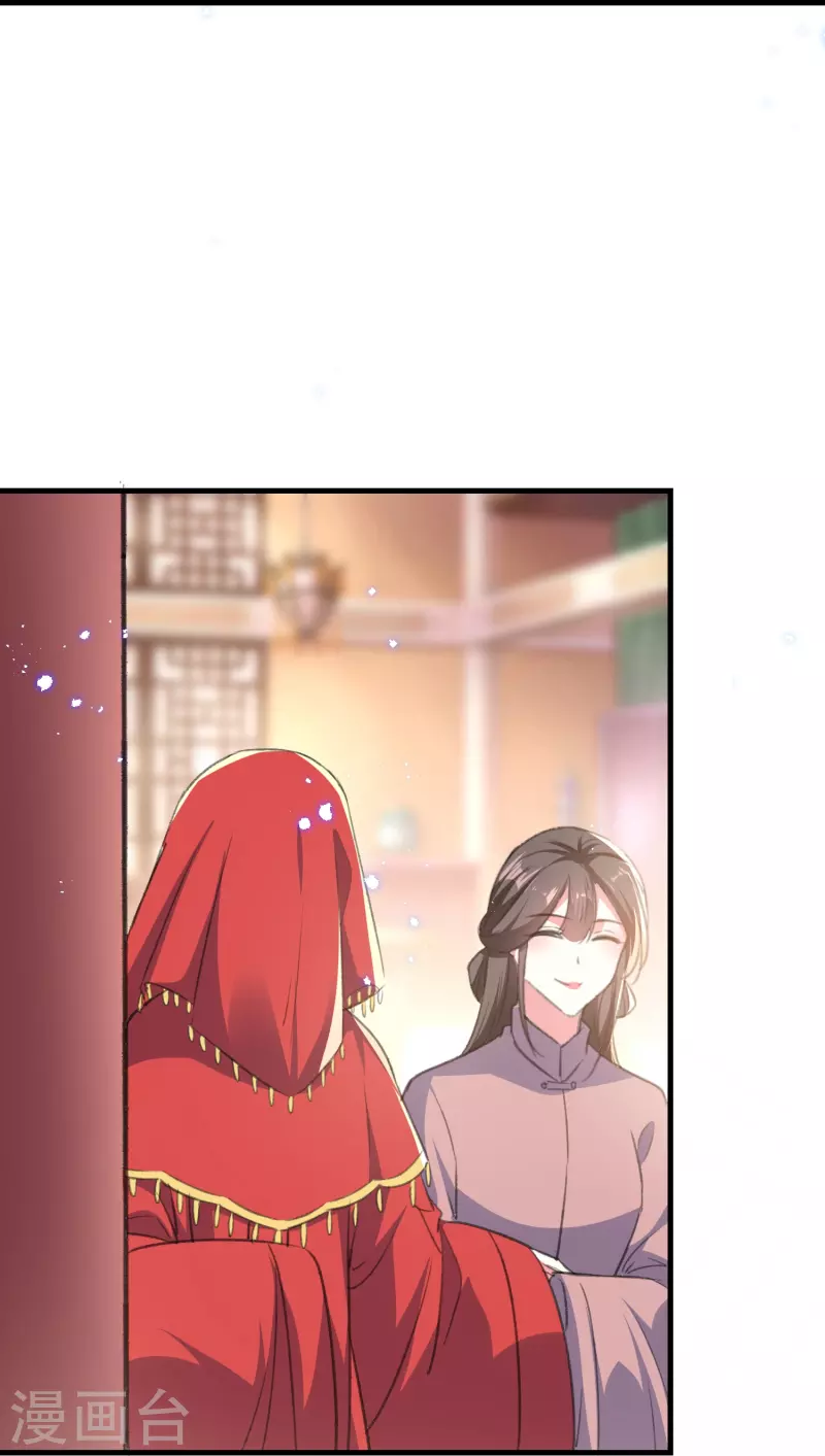 🍝坏心王爷别惹我 第291话 人类的悲喜并不相通 第32页
