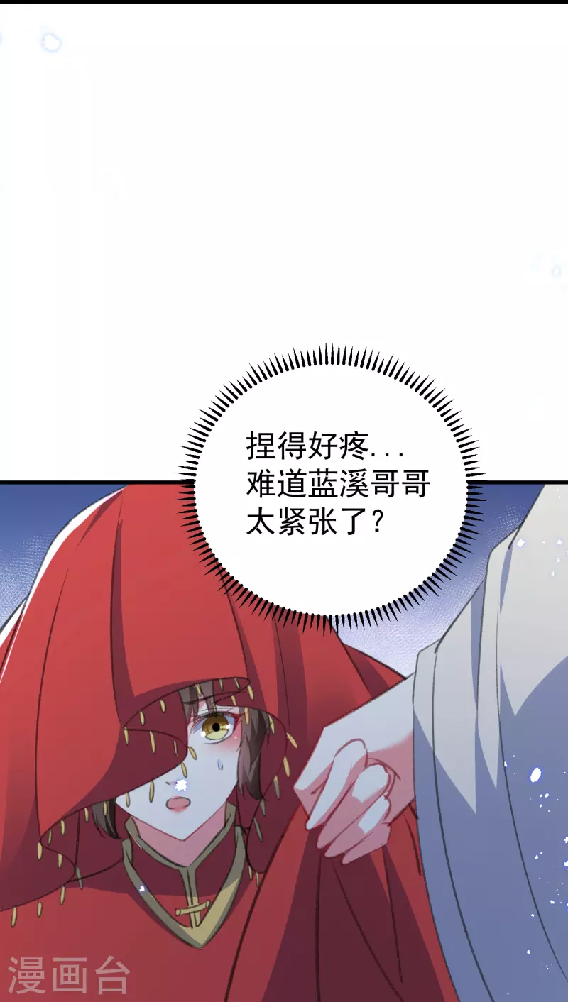 🍝坏心王爷别惹我 第291话 人类的悲喜并不相通 第39页