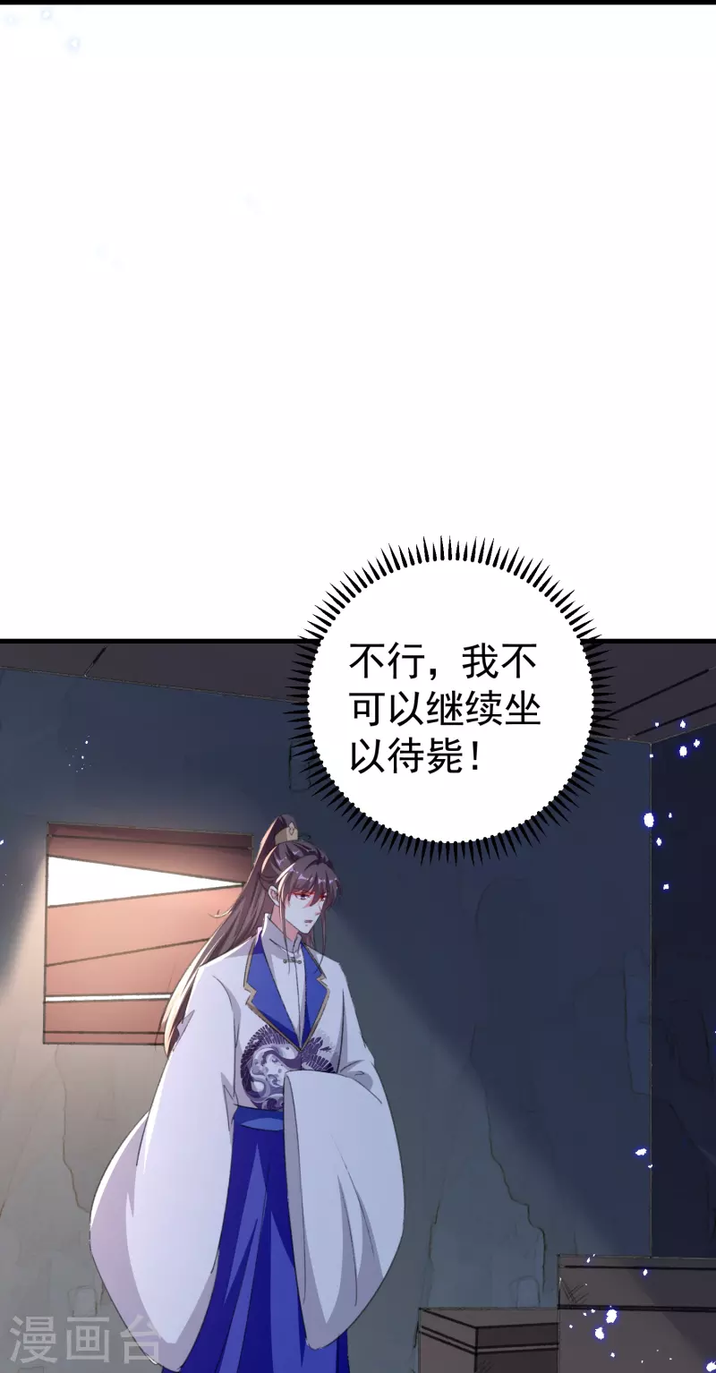 🍝坏心王爷别惹我 第291话 人类的悲喜并不相通 第9页