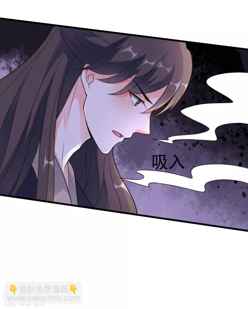🍝坏心王爷别惹我 第31话 又是迷药 第17页