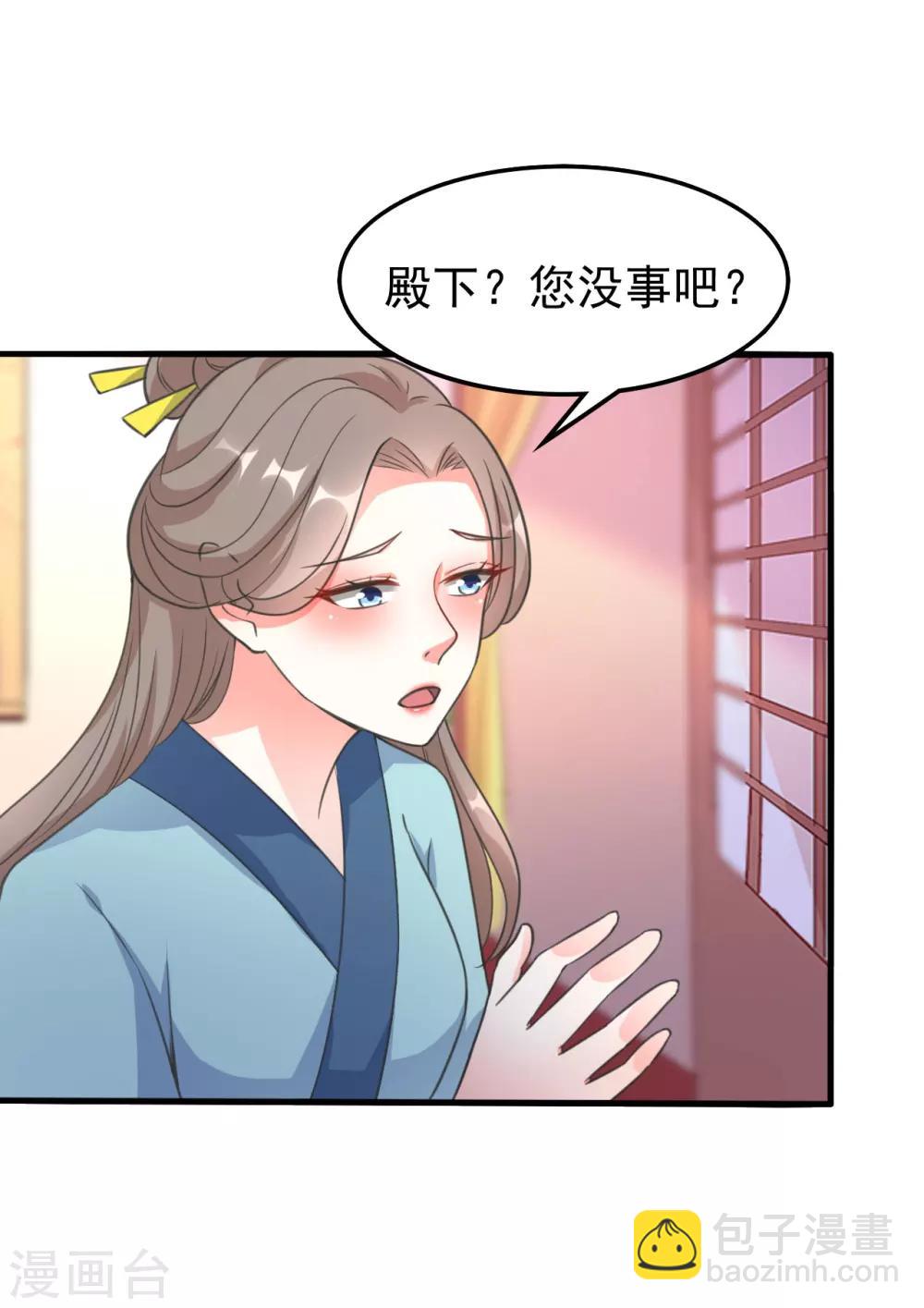 🍝坏心王爷别惹我 第31话 又是迷药 第19页
