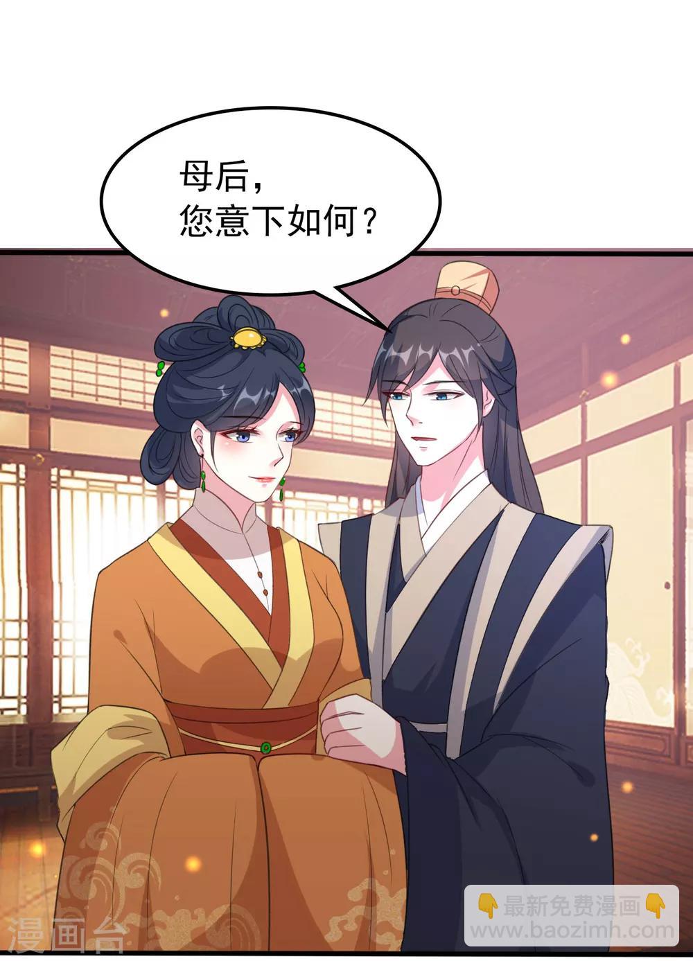 🍝坏心王爷别惹我 第31话 又是迷药 第2页