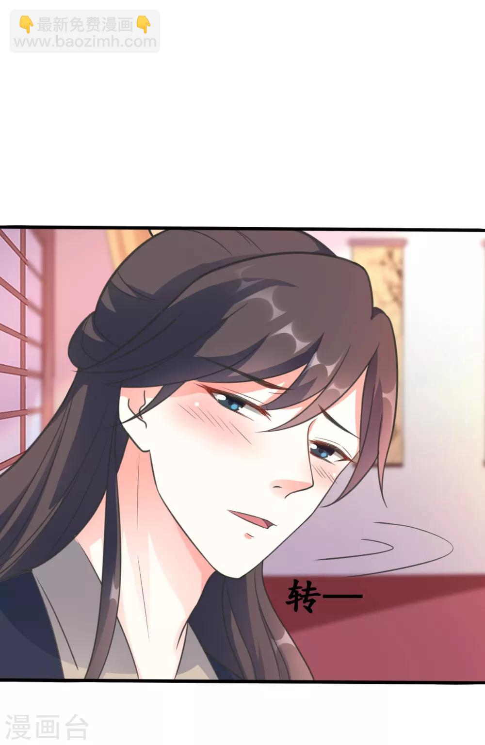 🍝坏心王爷别惹我 第31话 又是迷药 第20页