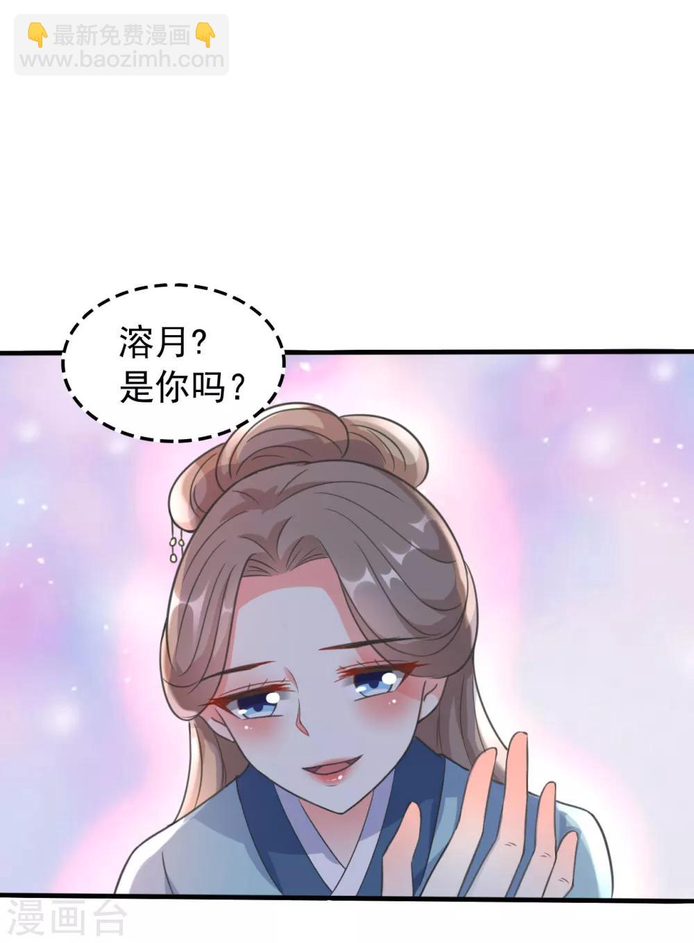 🍝坏心王爷别惹我 第31话 又是迷药 第21页