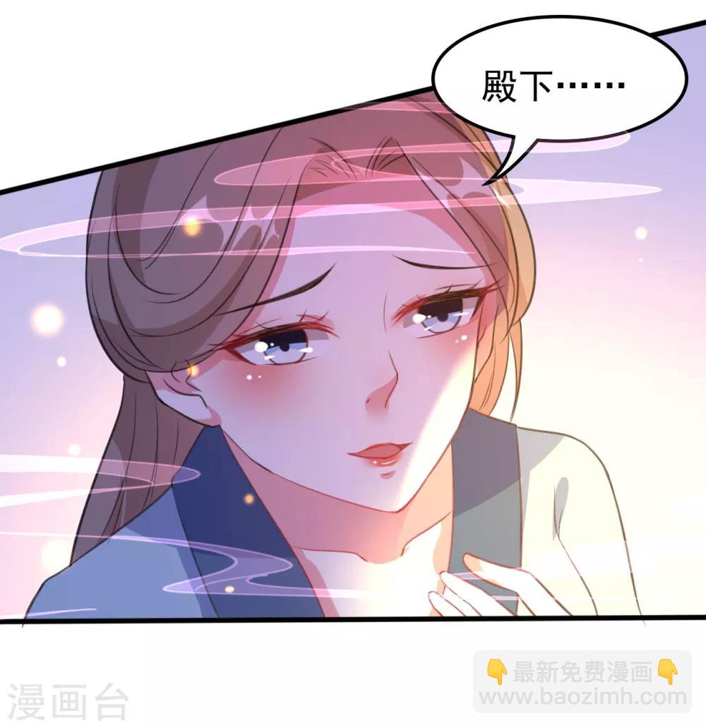 🍝坏心王爷别惹我 第31话 又是迷药 第24页