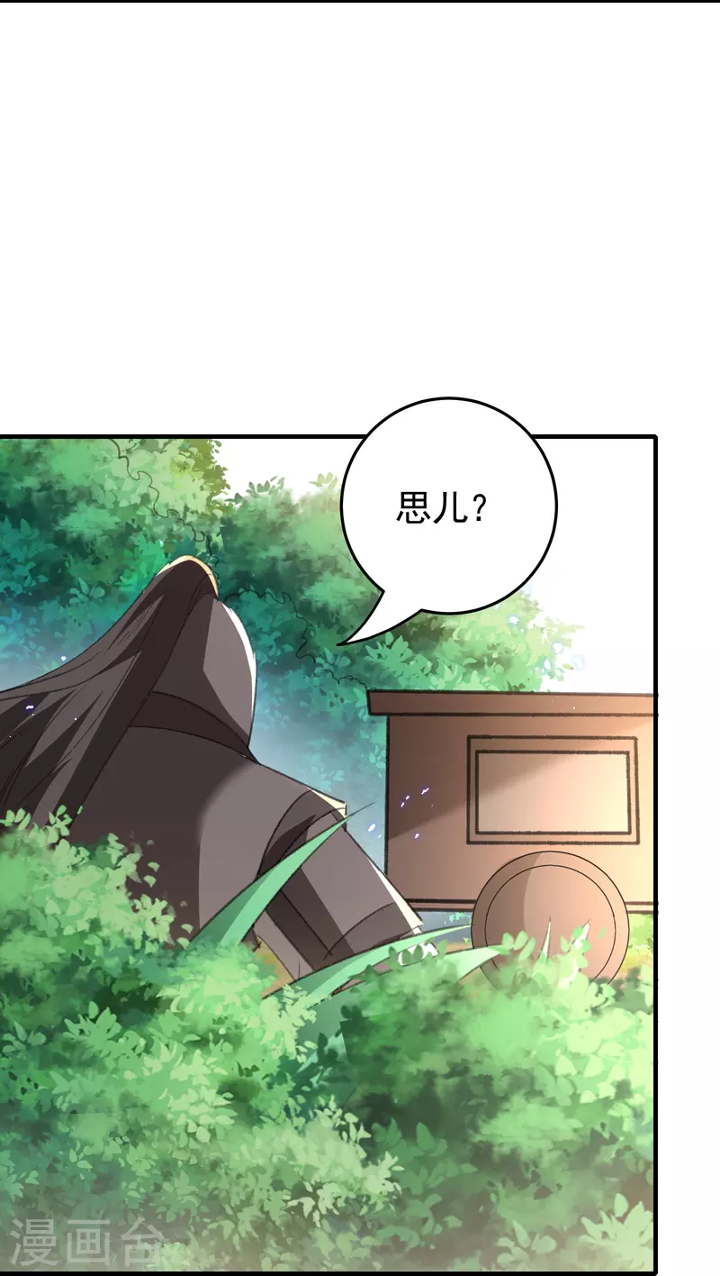 🍝坏心王爷别惹我 第293话 里应外合 第10页