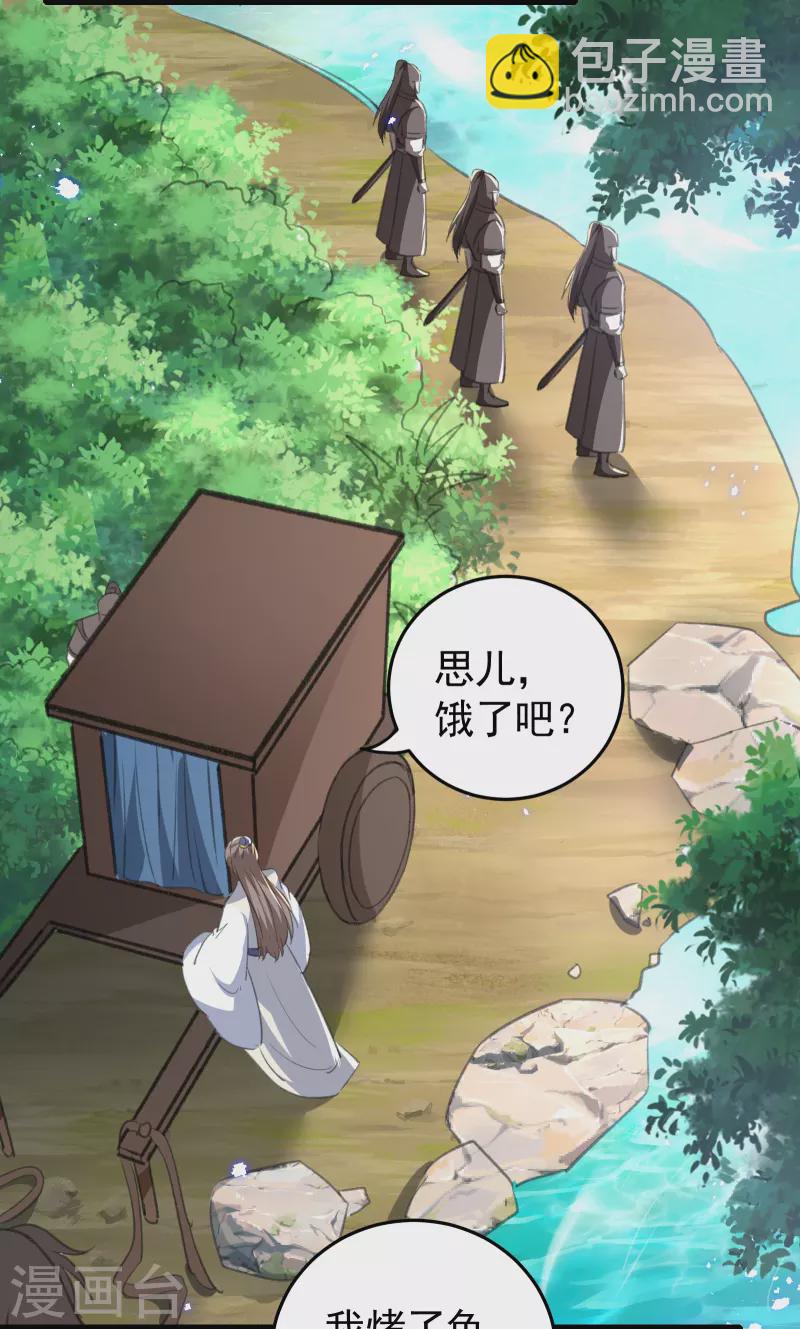 🍝坏心王爷别惹我 第293话 里应外合 第14页